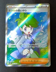【状態A】ミツルの思いやり SR　[ M1S : 085 / 063 ]　ポケモンカードゲーム　メガシンフォニア