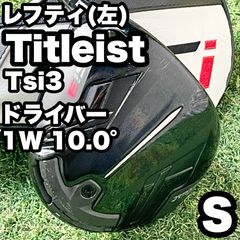 貴重なレフティ】Callaway MAVRIK キャロウェイ マーベリック ゴルフ