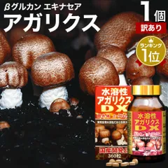 2026年最新】アガリクス ピエダーテの人気アイテム - メルカリ