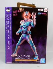 BANDAI SPIRITS 이치 반 쿠지 가면 라이더 50th anniversary vol.1 라스트 원상 SOFVICS 가면 라이더 리바이 렉스 게놈 발광 ver