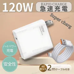 急速充電器 タイプc usb 120W pd iphone 収納 持ち運び Type-C ac アダプタ セット 充電ケーブル 6A 2ｍ 高速 スマホ 携帯 最大120W 電源アダプター USB充電器 ACアダプター 急速 AC ポート5口 スマホ充電 人気のサムネイル