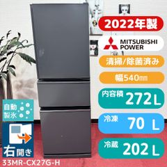 A64T0 送料設置無料 三菱木目デザイン自動製氷機能付き大型冷蔵庫 272L