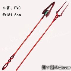 ★ コスプレ用武器・小道具 Fate FGOスカサハの槍★ スカサハの槍が完成いたしました～♪大きすぎて写真に収まりきりません