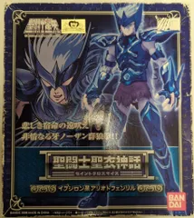 BANDAI 聖闘士聖衣神話 車田正美 イプシロン星アリオトフェンリル/神闘衣　聖闘士星矢