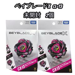 2個セット CX-13 バハムートブリッツBK1-50I ベイブレードX - メルカリ