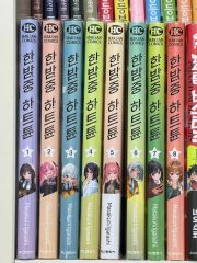初版・未開封品】 真夜中ハートチューン 1～12巻 全巻セット 五十嵐