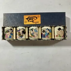 ★  浮世絵 春画 デザイン おちょこ ぐい呑み 枕絵 日本酒 陶器 5個セット 高級陶器 箱入り 現状品