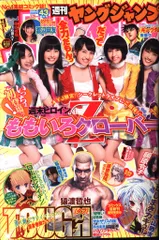週刊ヤングジャンプ2011年(平成23年)43