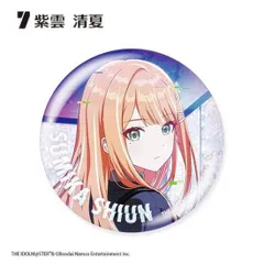 2026年最新】学園アイドルマスター グリッター缶バッジ/紫雲清夏の人気