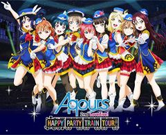 러브라이브! 선샤인!! Aqours 2nd LoveLive! HAPPY PARTY TRAIN TOUR