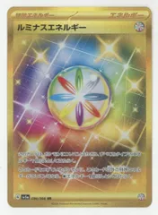 Pokemon SV5a 096/066 ルミナスエネルギー UR