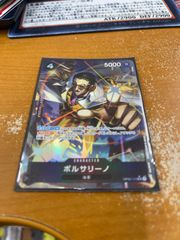 ☆24時間以内発送☆ ワンピースカード ボルサリーノ srパラレル2枚