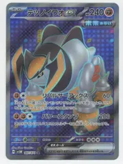 Pokemon SV5M 087/071 テツノイワオex SR