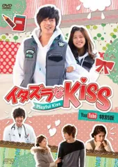 2026年最新】イタズラなkiss dvd 台湾の人気アイテム - メルカリ