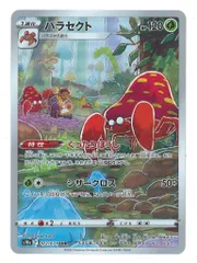 Pokemon S【ダークファンタズマ】 072/071 パラセクト(CHR) S10aのサムネイル