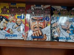 ちんぽ刑事 丘咲賢作 全3巻 初版 - メルカリ