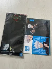 呪術廻戦 劇場版 五条 悟 クリアファイル & タオル 一番くじ クージー 下位賞