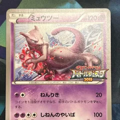 ミュウツー 202/XY-P プロモ [状態：B]  ポケモンカードバトル バトルフェスタ2015のサムネイル