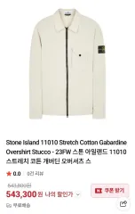 STONE ISLAND ストーンアイランド オーバーサイズシャツ サイズ Mのサムネイル