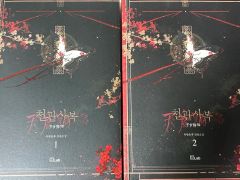天官賜福 日本語版 1〜5巻 全巻セット 全て初版 - メルカリ