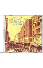 DVD／【ビーチサンダル付】人志松本のすべらない話 ザ・ゴールデン2