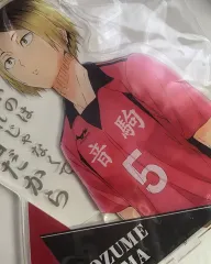 ハイキュー 孤爪 研磨(MEMORY BOOK) BIG アクリルスタンド