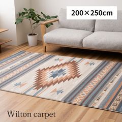 ウィルトン織ラグ ヘリンボーン 200×290cm 新品未使用 - メルカリ