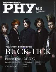 BUCK-TICK 雑誌 PHY 音楽と人 2017年10月号増刊 Vol.10のサムネイル
