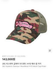 H*様 ヒステリックグラマー WOODLAND HYS メッシュキャップ - メルカリ