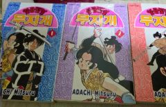 棚下照生 ずうふる 全3巻 ゴラクコミックス 日本文芸社 - メルカリ