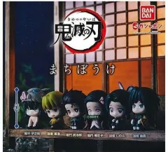 鬼滅の刃 まちぼうけ ガチャ 出品