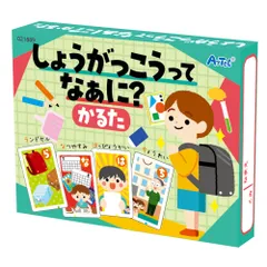 （まとめ買い）アーテック しょうがっこうってなあに?かるた 21889 【×5セット】 [おもちゃ・知育玩具]のサムネイル