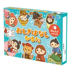 （まとめ買い）アーテック おとぎばなしかるた 21939 【×5セット】 [おもちゃ・知育玩具]のサムネイル