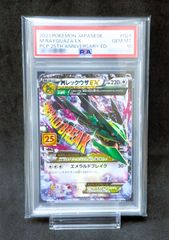 【楽園ドラゴーナ SR】フライゴンex　079/064 SV7a sv7a】 フライゴンex(SR)(079/064)◇SR【ポケモンカードゲーム】 NM