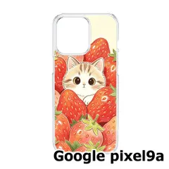 【新品未使用】Google pixel9a クリア ハードケース (猫といちご) 猫 いちご かわいい 苺 リアル イラスト 猫柄 韓国 おしゃれ cl-cat9-pixel9a-451