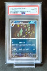 2026年最新】ブラッキー SV8a 092/187 PSA10の人気アイテム - メルカリ