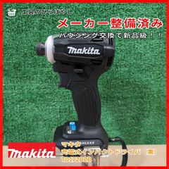 インパクトドライバー 工具 DIY 18V ドライバー マキタ互換 黒色 B2 