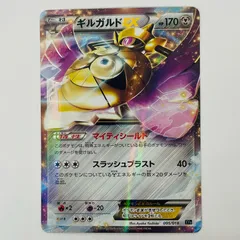 【飾磨店】 中古 ギルガルドEX - XYB-005のサムネイル
