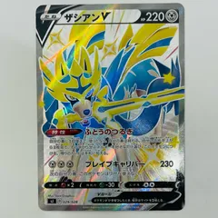 【飾磨店】 中古 ザシアンV - SJ-029のサムネイル