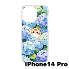 【新品未使用】iPhone14 Pro クリア ハードケース (猫と紫陽花)猫 紫陽花 かわいい ?球花 イラスト 花柄 アジサイ 韓国 おしゃれ cl-cat9-ip14pro-457