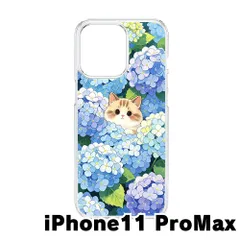 【新品未使用】iPhone11 Pro Max クリア ハードケース (猫と紫陽花)猫 紫陽花 かわいい ?球花 イラスト 花柄 アジサイ 韓国 おしゃれ cl-cat9-iphone11max-457