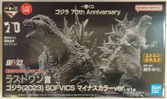 BANDAI SPIRITS 一番くじ ゴジラ 70th Anniversary ラストワン賞