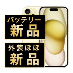 ほぼ新品】iPhone15 128GB イエロー SIMフリー - メルカリ