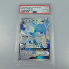2026年最新】グレイシアgx ssr psa10の人気アイテム - メルカリ