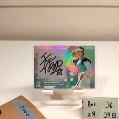 SOPHIA 松岡充 直筆 サイン - メルカリ