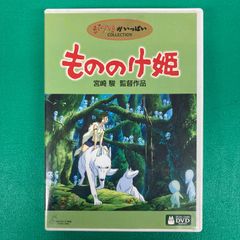 もののけ姫 DVD 特典ディスク付き - メルカリ