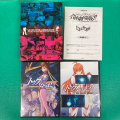 ♧トップをねらえ2! ＆ トップをねらえ! 合体劇場版BOX - メルカリ