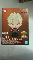 一番くじ 僕のヒーローアカデミア ヒロアカ F賞 爆豪 勝己 ソフトビニール 未開封 出品