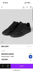 adidas Samba decon ナイロンバージョン 出品
