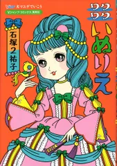 2026年最新】石塚2祐子の人気アイテム - メルカリ